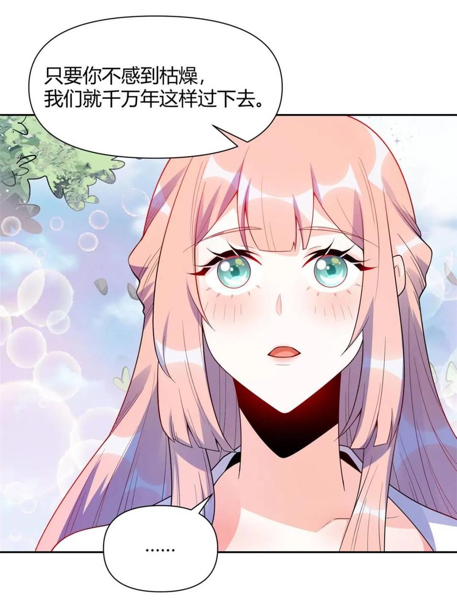 《原来我是修仙大佬》第428话 428话 第5页