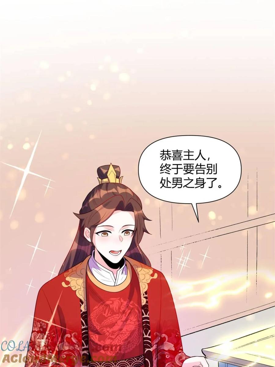 《原来我是修仙大佬》第428话 428话 第40页