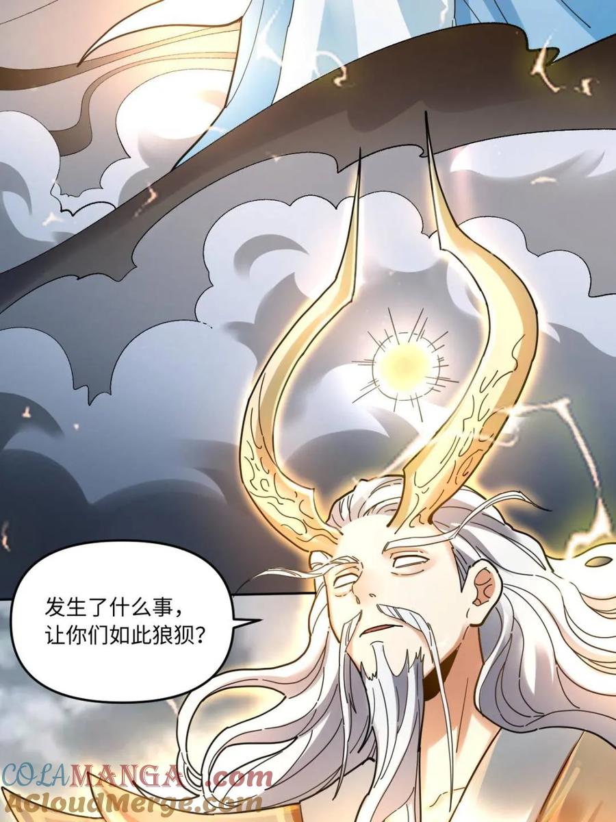 《原来我是修仙大佬》第428话 428话 第55页