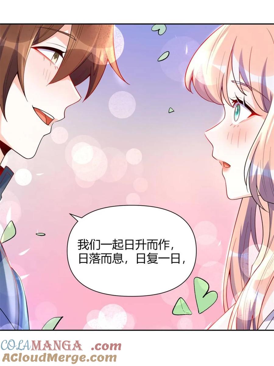 《原来我是修仙大佬》第428话 428话 第4页