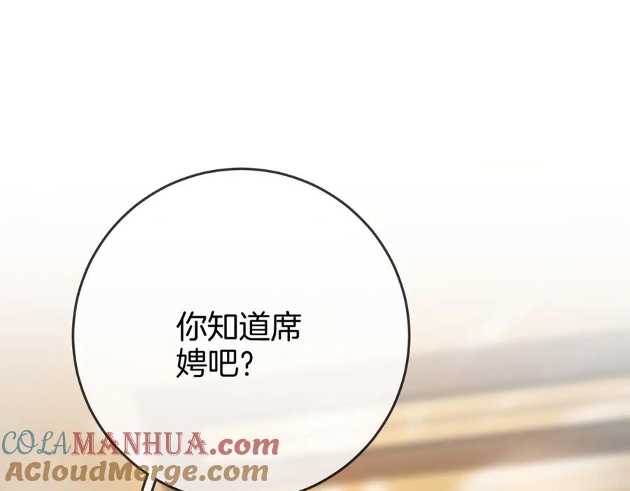 顾小姐和曲小姐 第42话 扯项链 第37页