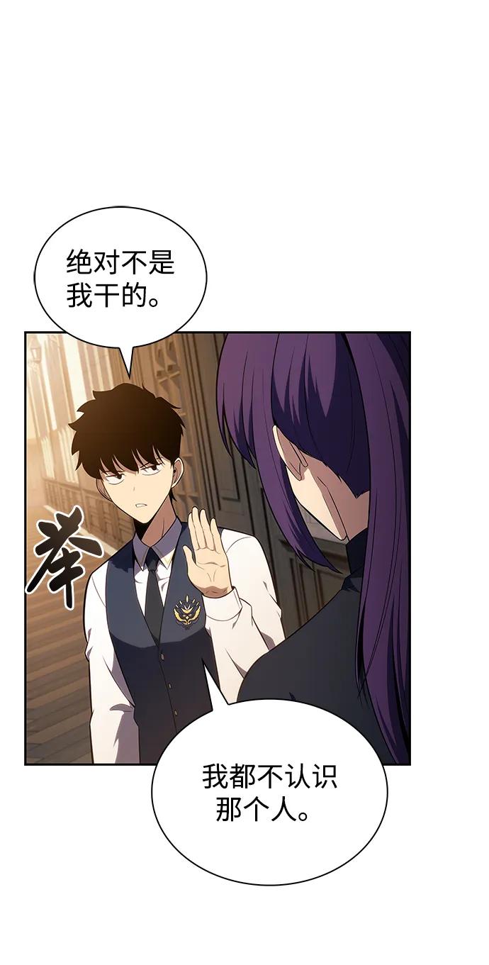 《公爵家的重生暗杀者》第43话 露娜弗·蕾殷利博（2） 第52页
