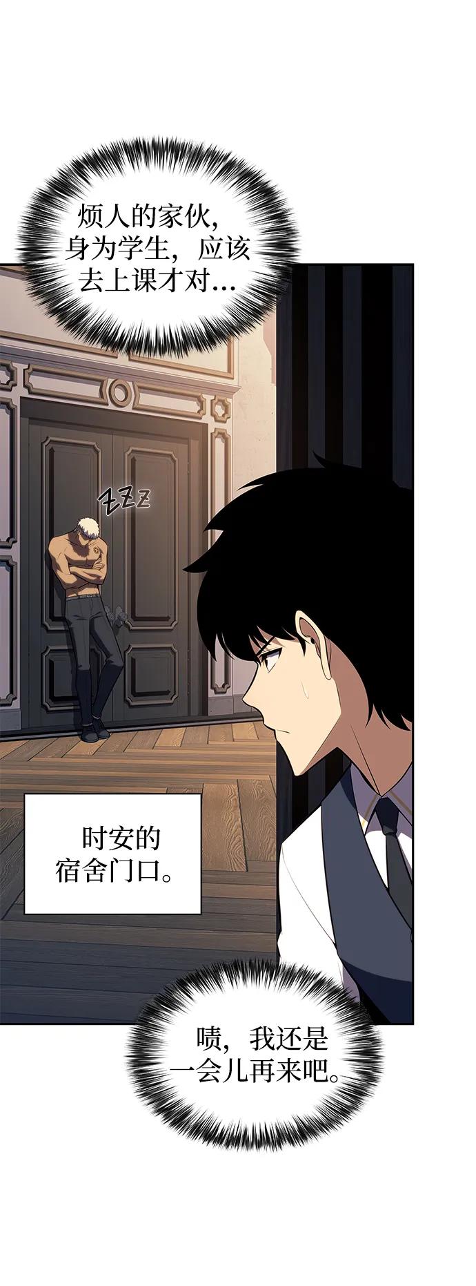《公爵家的重生暗杀者》第43话 露娜弗·蕾殷利博（2） 第47页