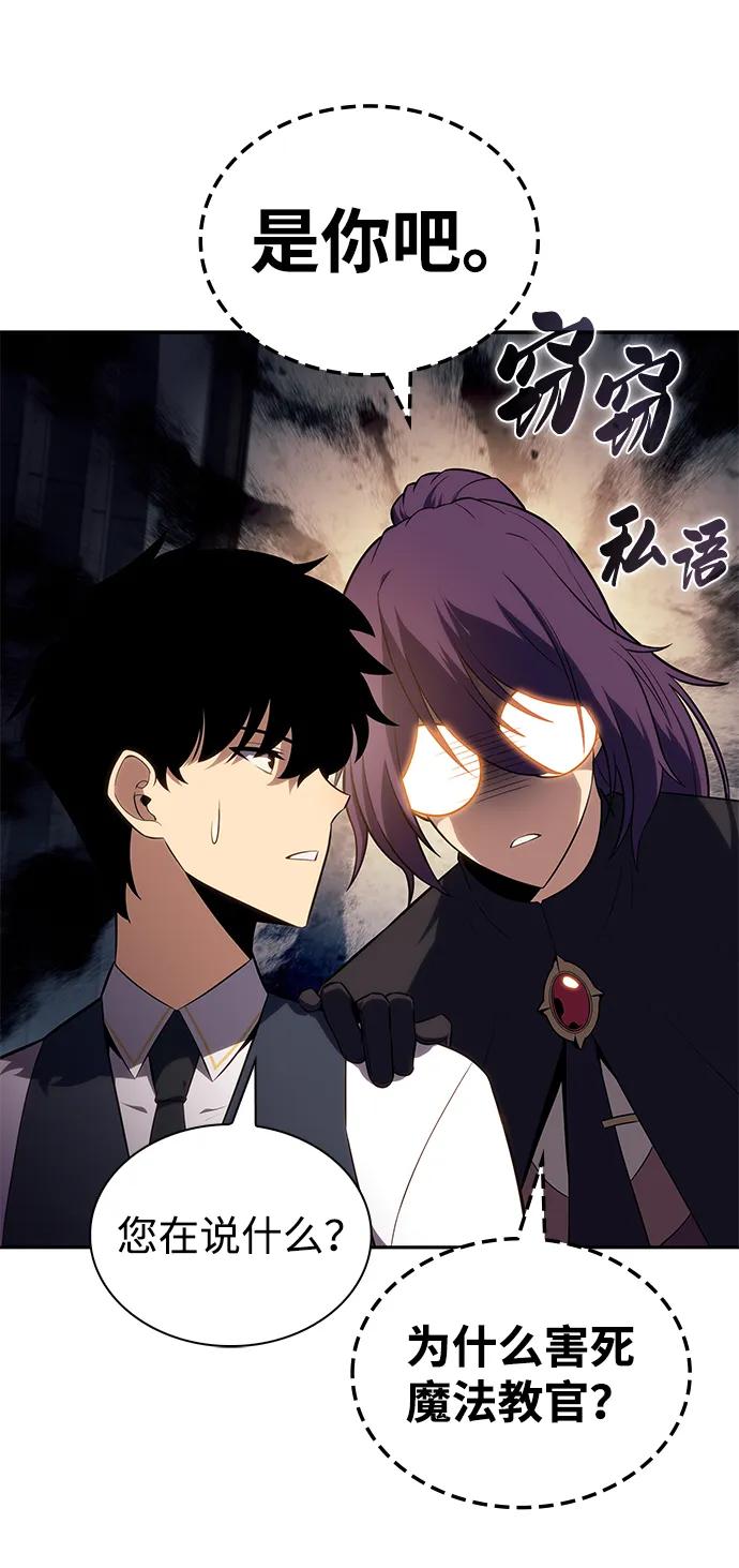 《公爵家的重生暗杀者》第43话 露娜弗·蕾殷利博（2） 第51页