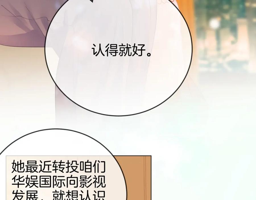 顾小姐和曲小姐 第42话 扯项链 第40页