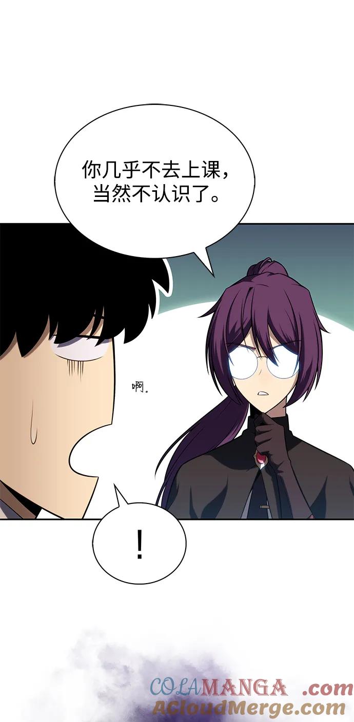 《公爵家的重生暗杀者》第43话 露娜弗·蕾殷利博（2） 第53页