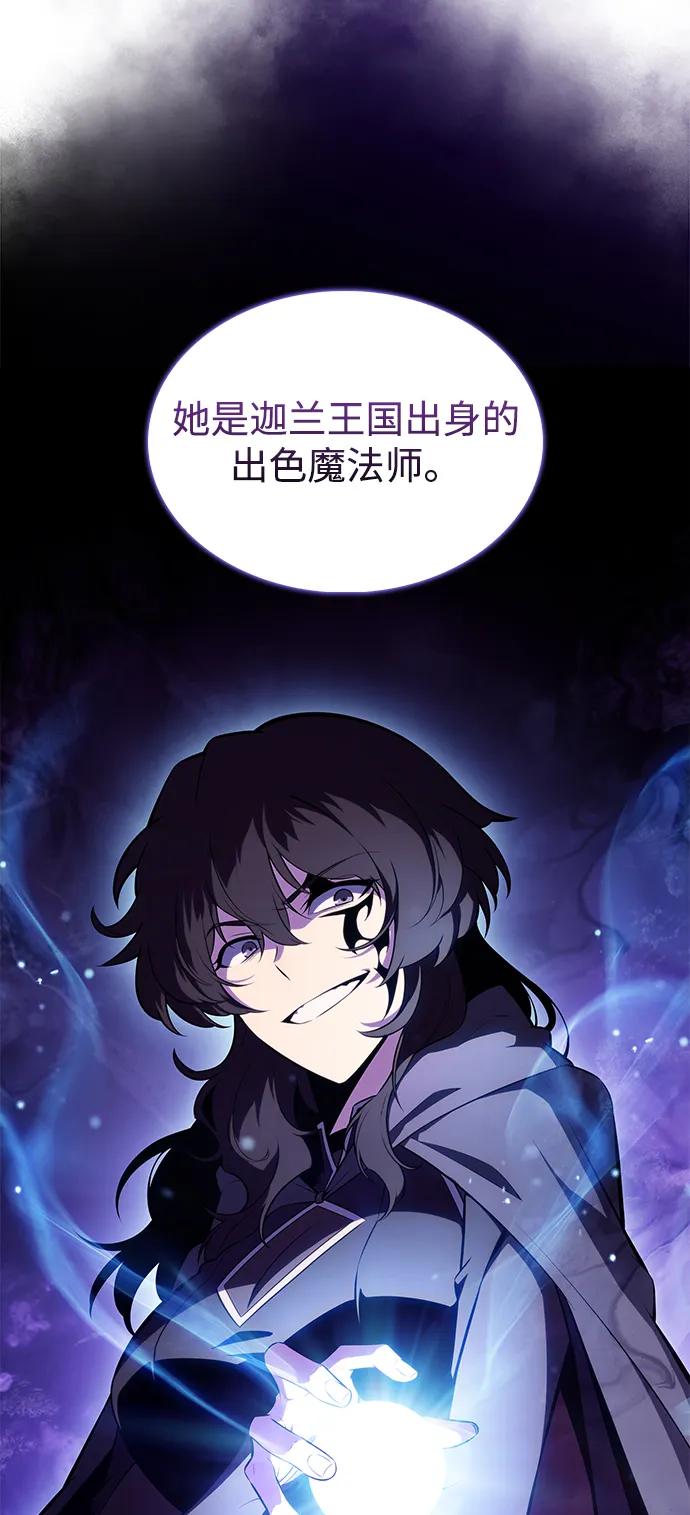 《公爵家的重生暗杀者》第43话 露娜弗·蕾殷利博（2） 第54页