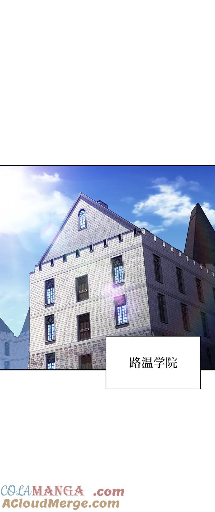 《公爵家的重生暗杀者》第43话 露娜弗·蕾殷利博（2） 第45页