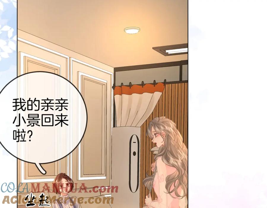 顾小姐和曲小姐 第42话 扯项链 第33页