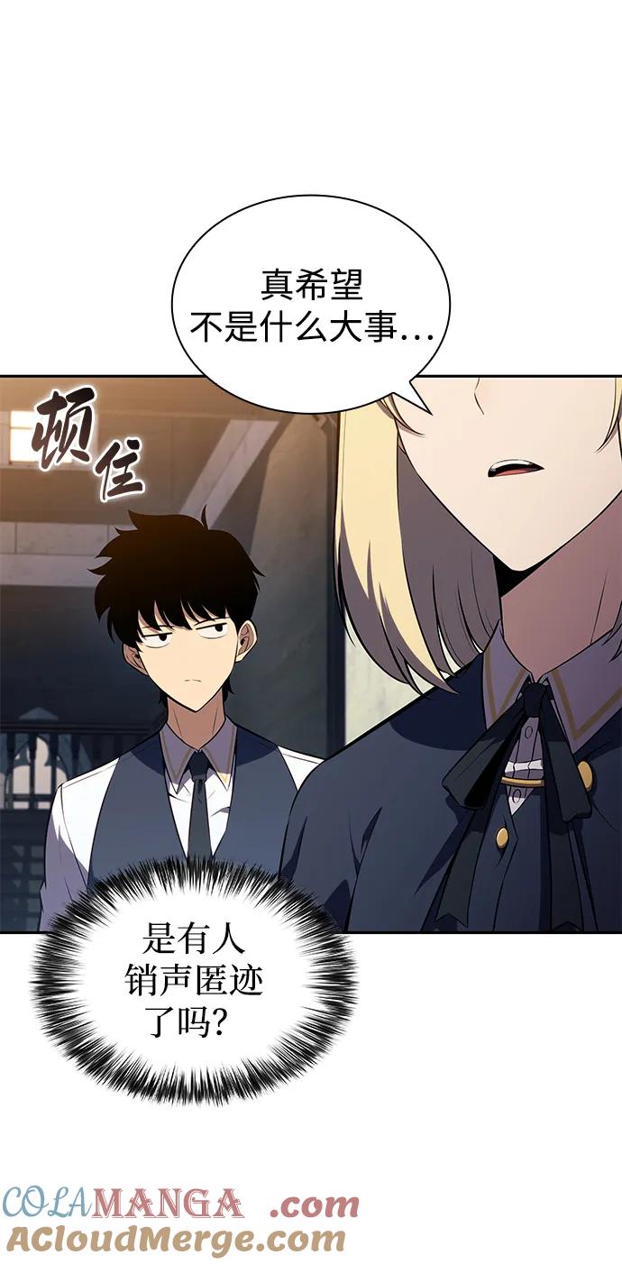 《公爵家的重生暗杀者》第43话 露娜弗·蕾殷利博（2） 第49页