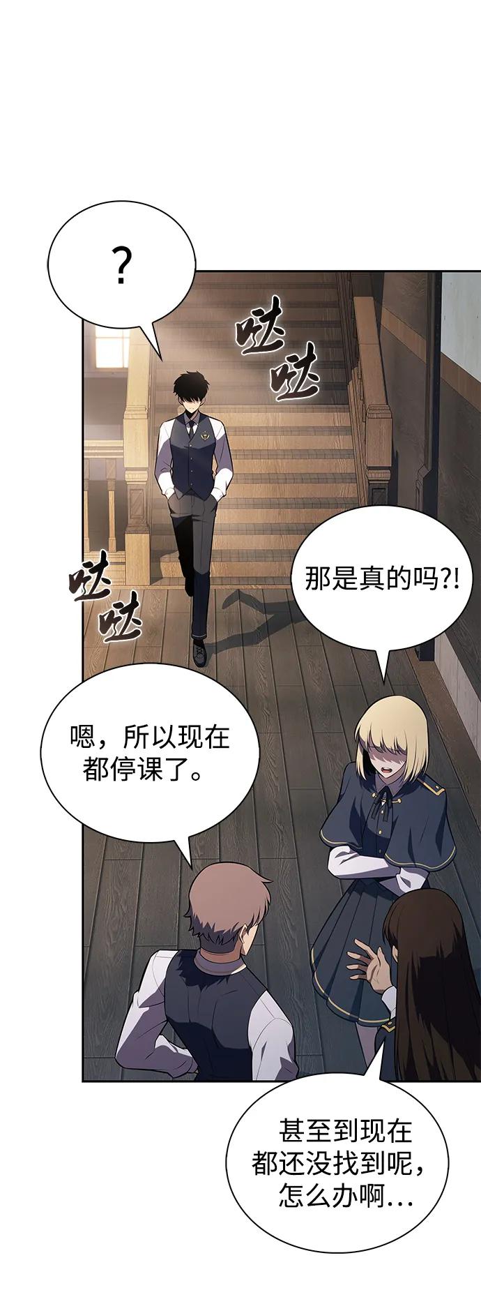 《公爵家的重生暗杀者》第43话 露娜弗·蕾殷利博（2） 第48页