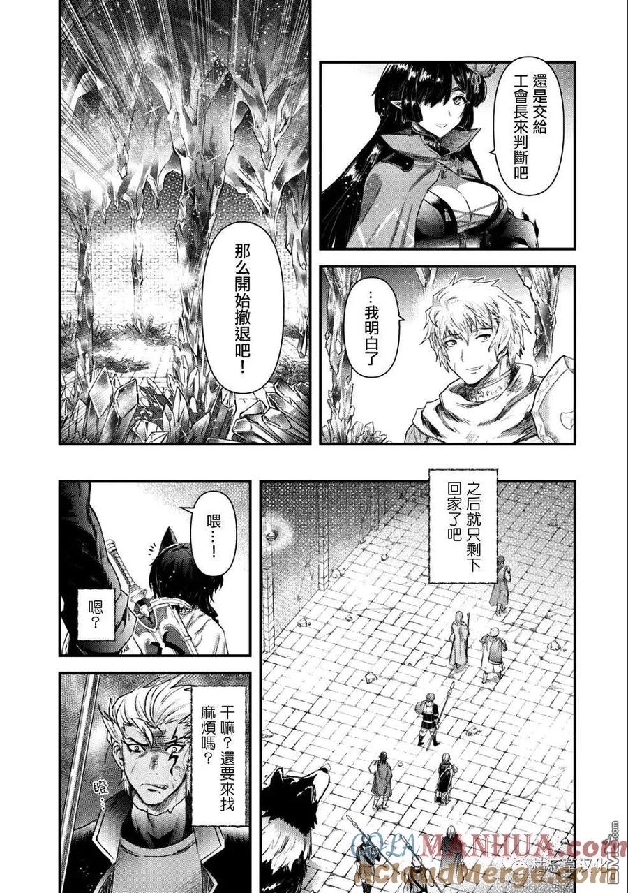 转生成为魔剑 第25.2话 第4页