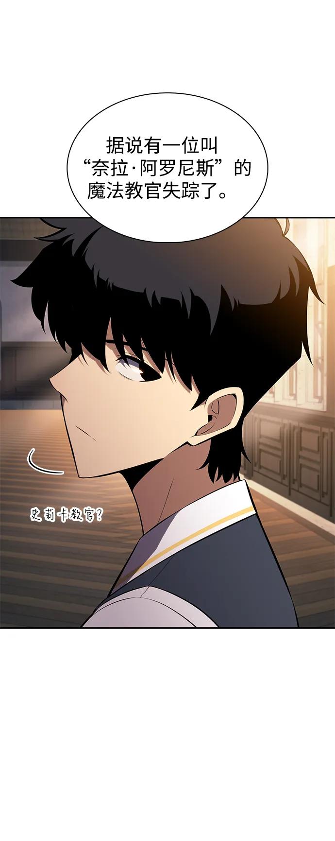 《公爵家的重生暗杀者》第43话 露娜弗·蕾殷利博（2） 第50页
