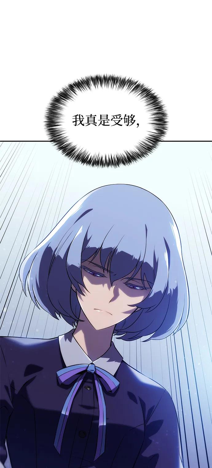 《公爵家的重生暗杀者》第43话 露娜弗·蕾殷利博（2） 第43页