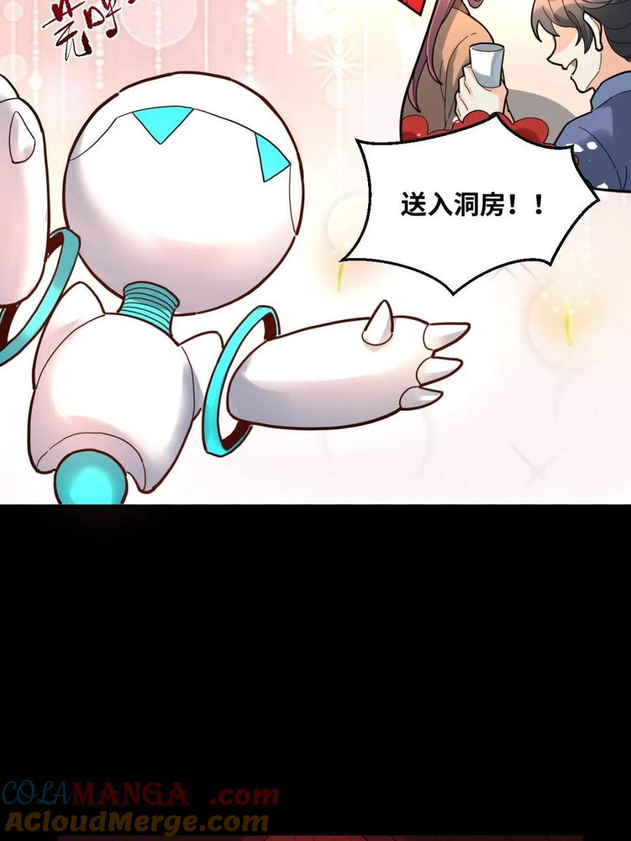 《原来我是修仙大佬》第429话 429话 第40页