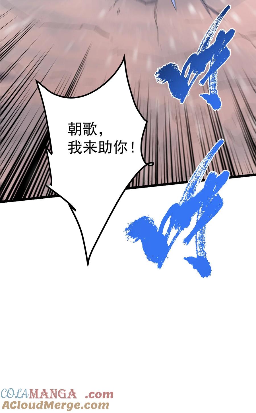 掌门低调点 421 诛杀在前黄雀在后 第82页