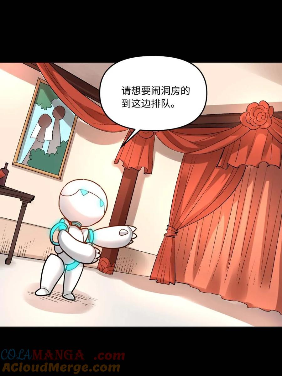 《原来我是修仙大佬》第429话 429话 第52页