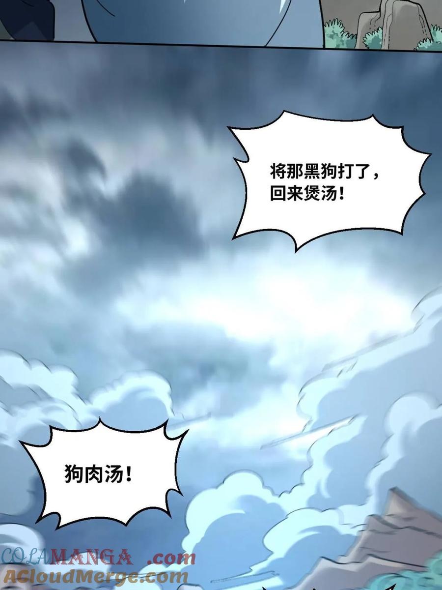 《原来我是修仙大佬》第429话 429话 第22页