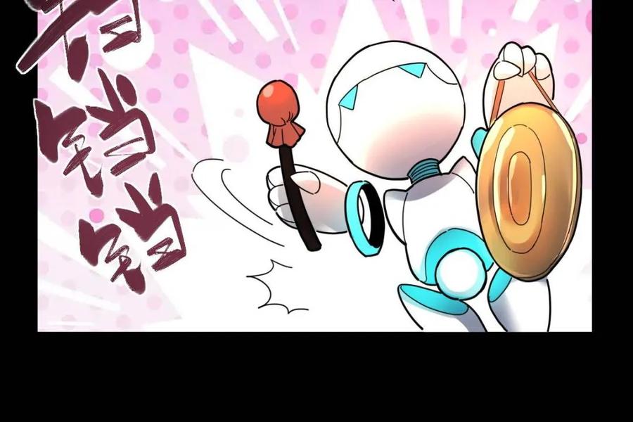 《原来我是修仙大佬》第429话 429话 第51页