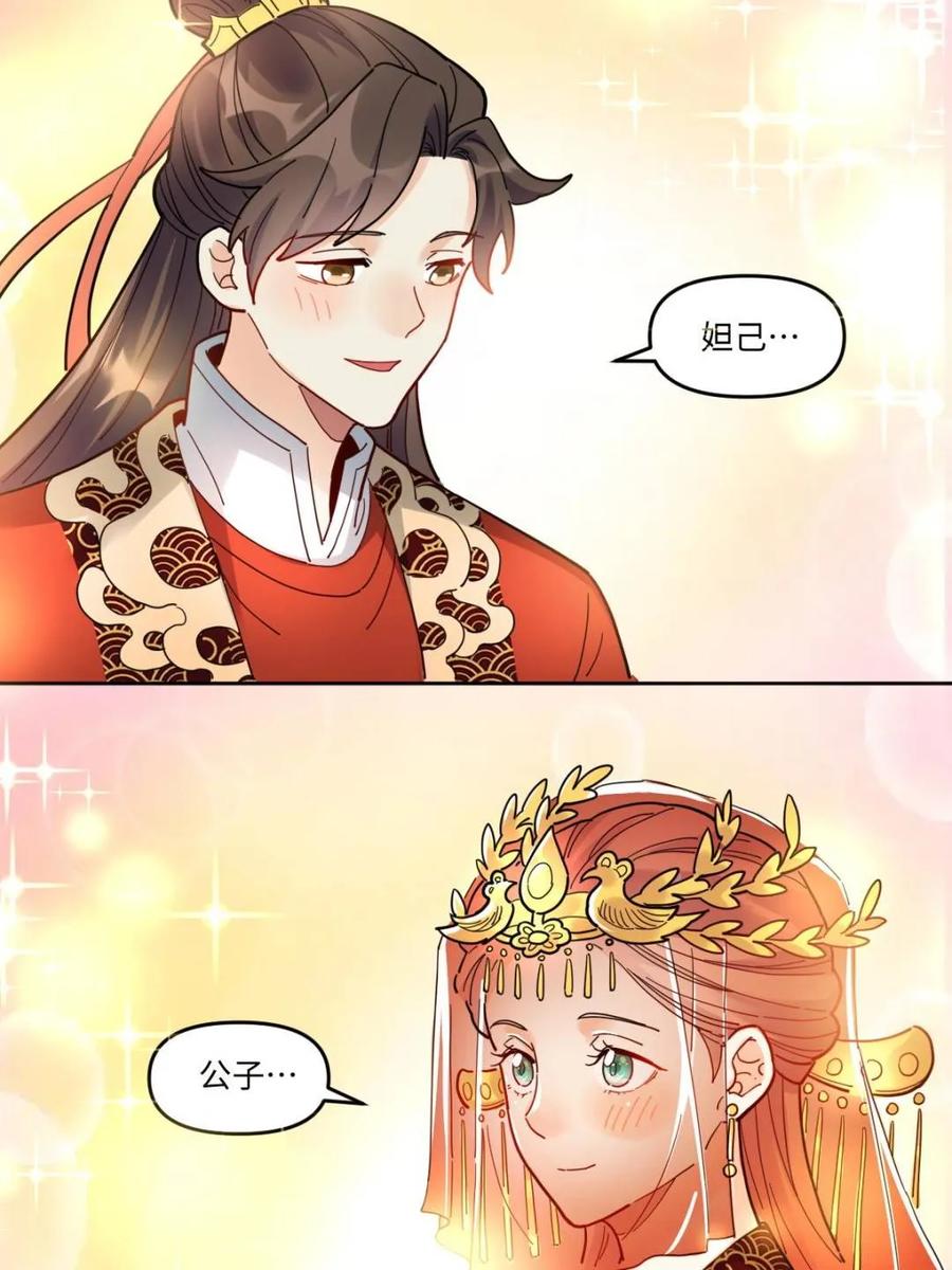 《原来我是修仙大佬》第429话 429话 第42页