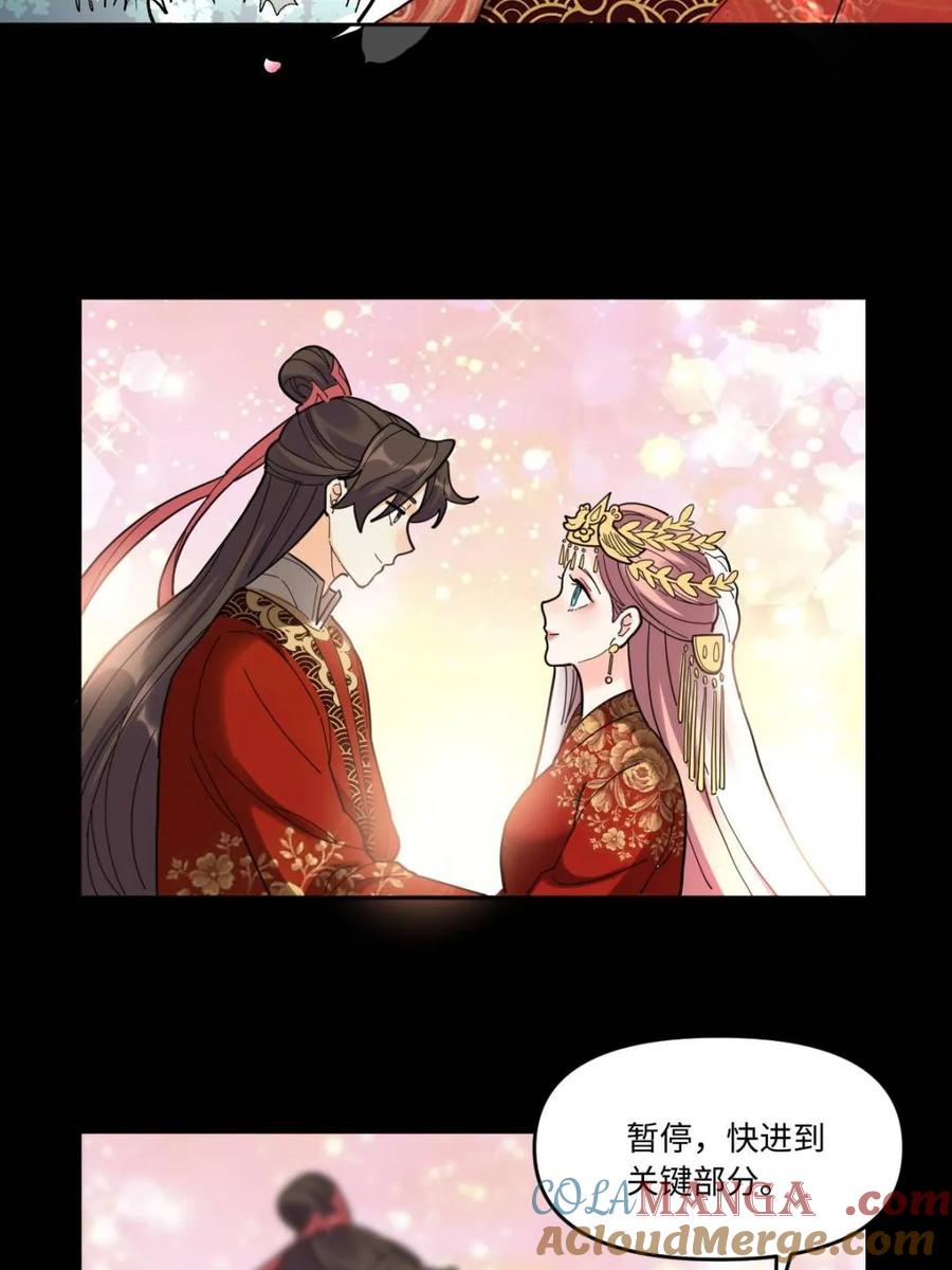 《原来我是修仙大佬》第429话 429话 第37页