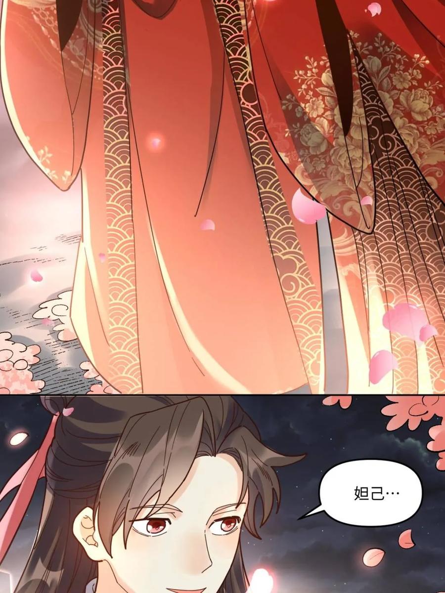 《原来我是修仙大佬》第429话 429话 第35页