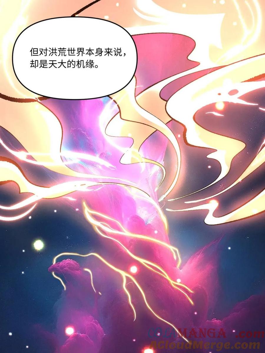 《原来我是修仙大佬》第429话 429话 第49页