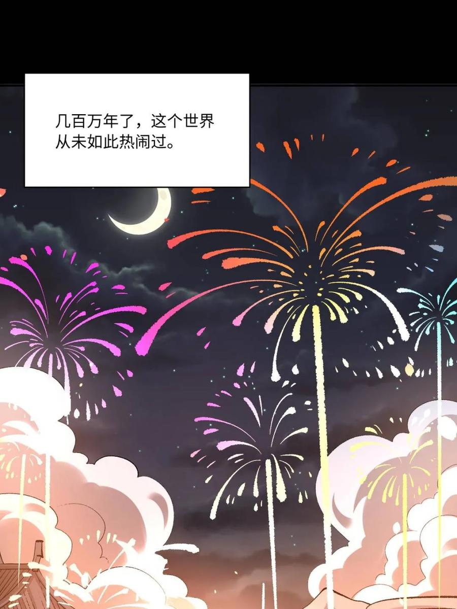 《原来我是修仙大佬》第429话 429话 第26页