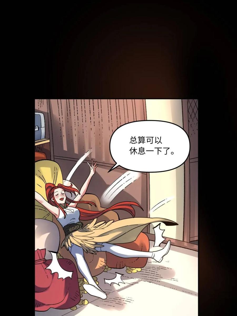 《原来我是修仙大佬》第430话 430话 第9页