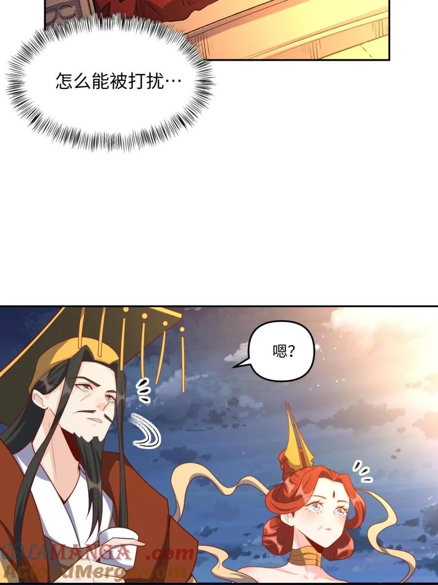 《原来我是修仙大佬》第430话 430话 第52页