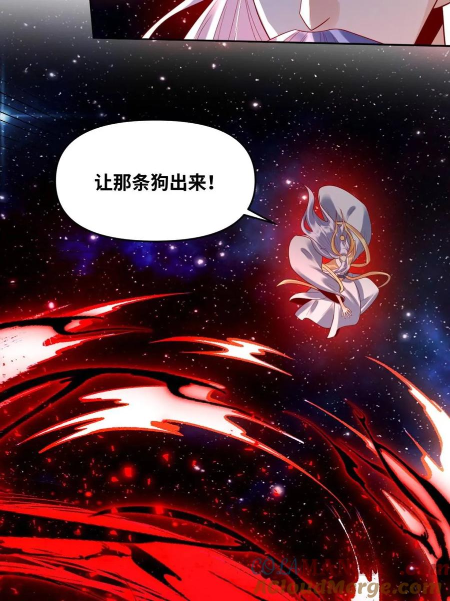 《原来我是修仙大佬》第430话 430话 第37页