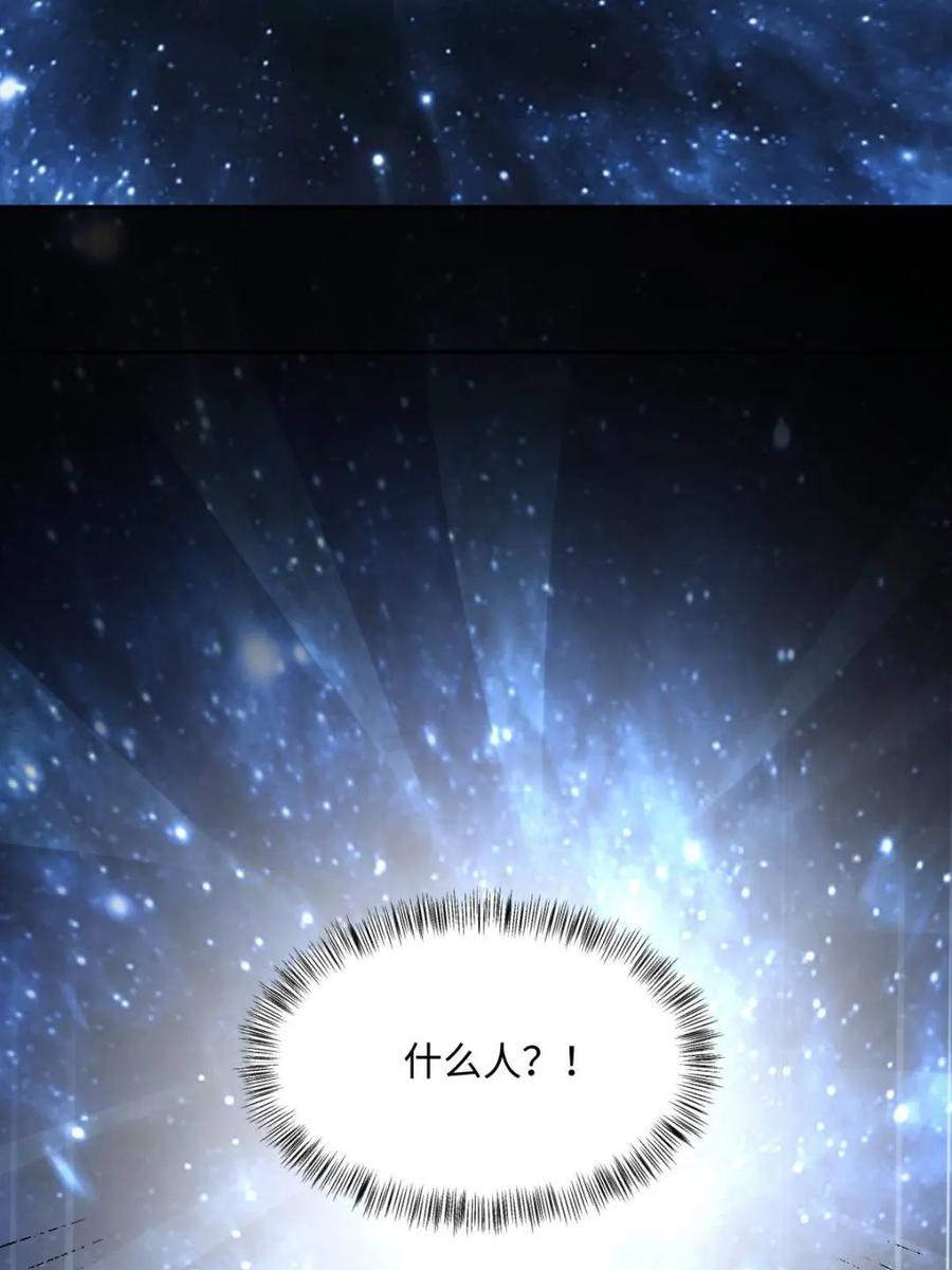 《原来我是修仙大佬》第430话 430话 第18页