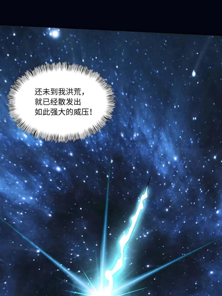 《原来我是修仙大佬》第430话 430话 第15页