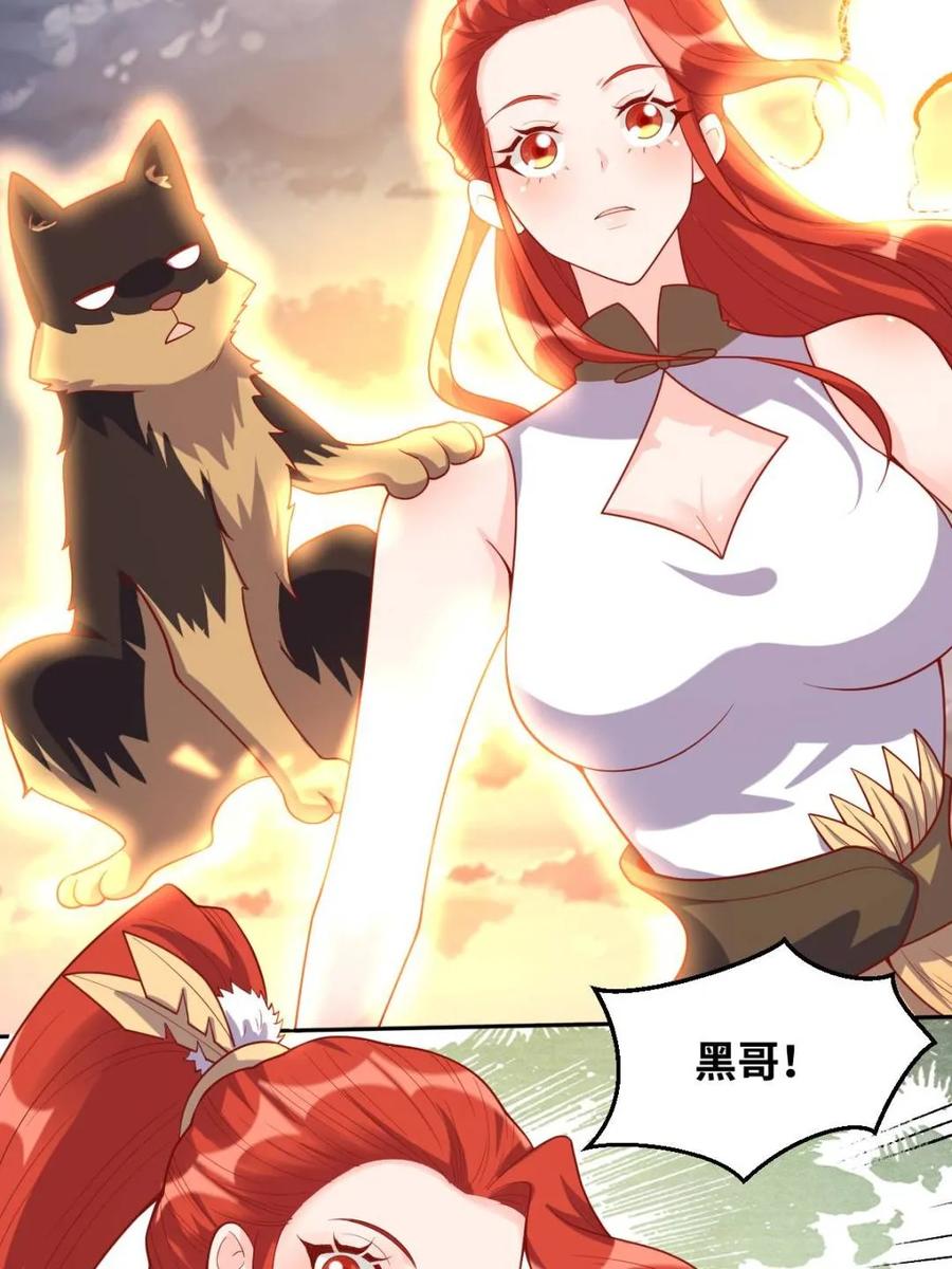 《原来我是修仙大佬》第430话 430话 第59页