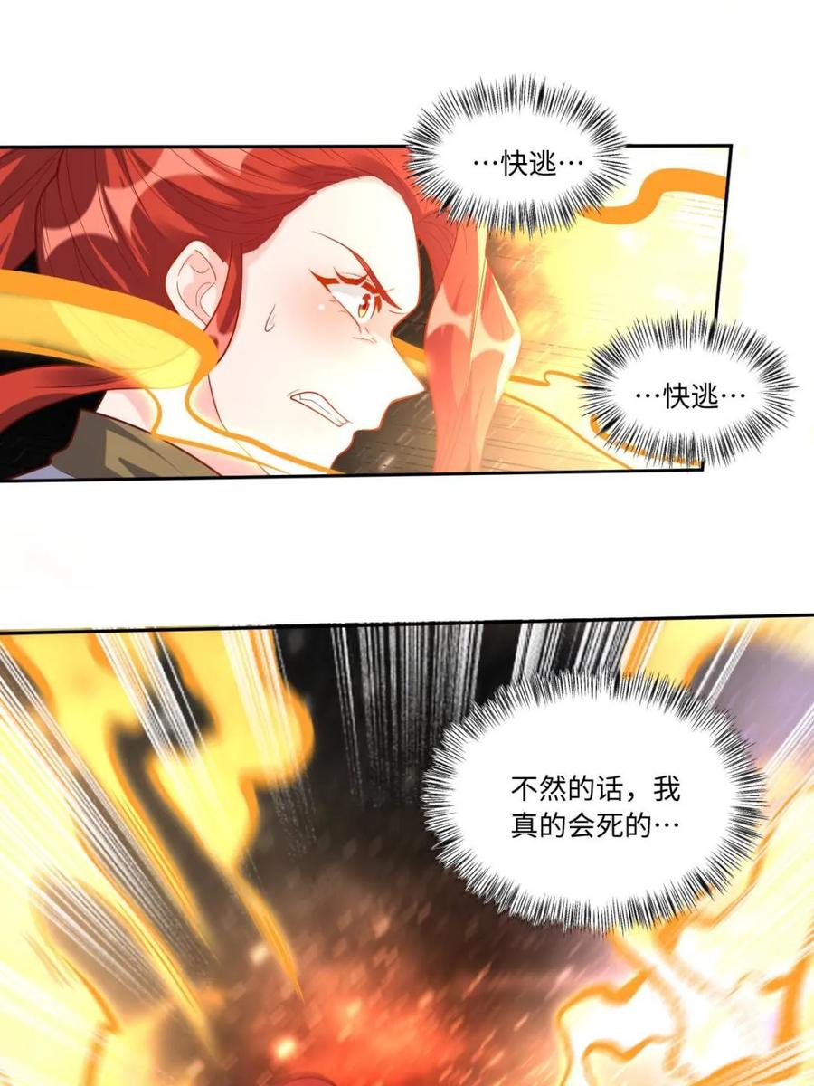 《原来我是修仙大佬》第430话 430话 第48页