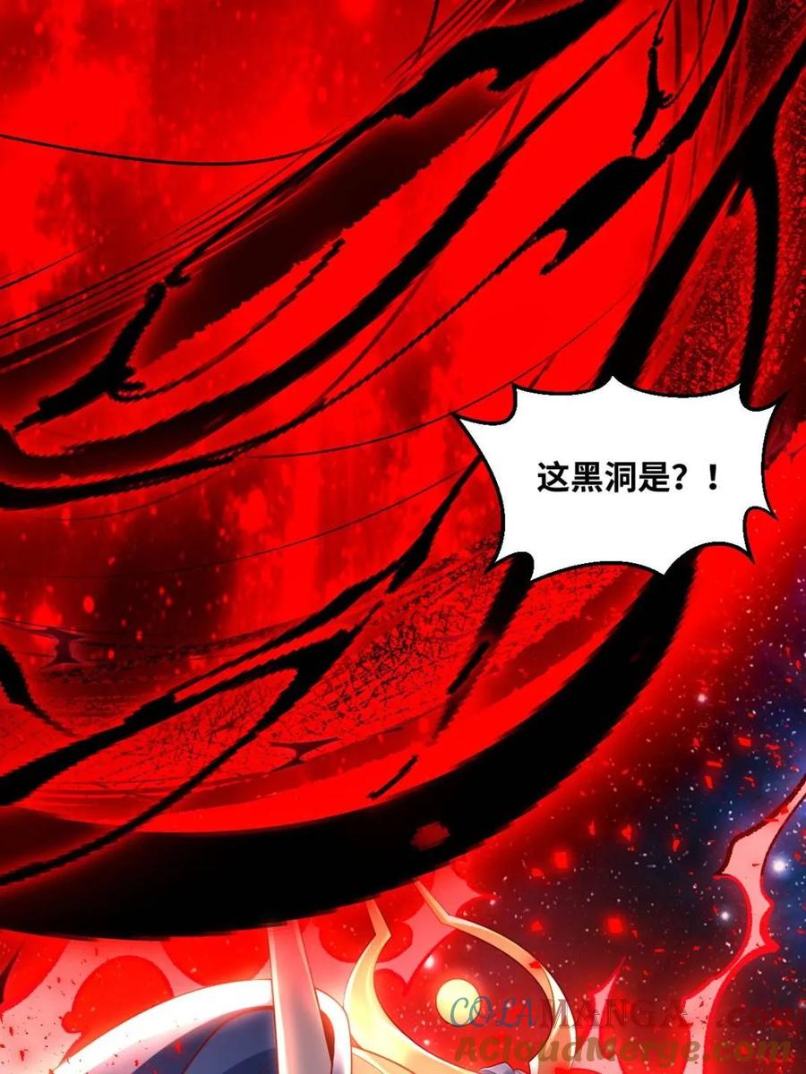 《原来我是修仙大佬》第430话 430话 第28页