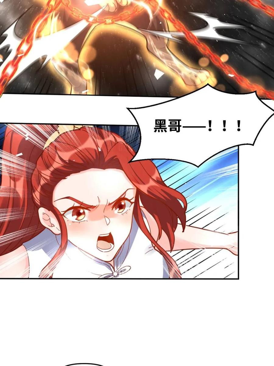 《原来我是修仙大佬》第431话 431话 第48页