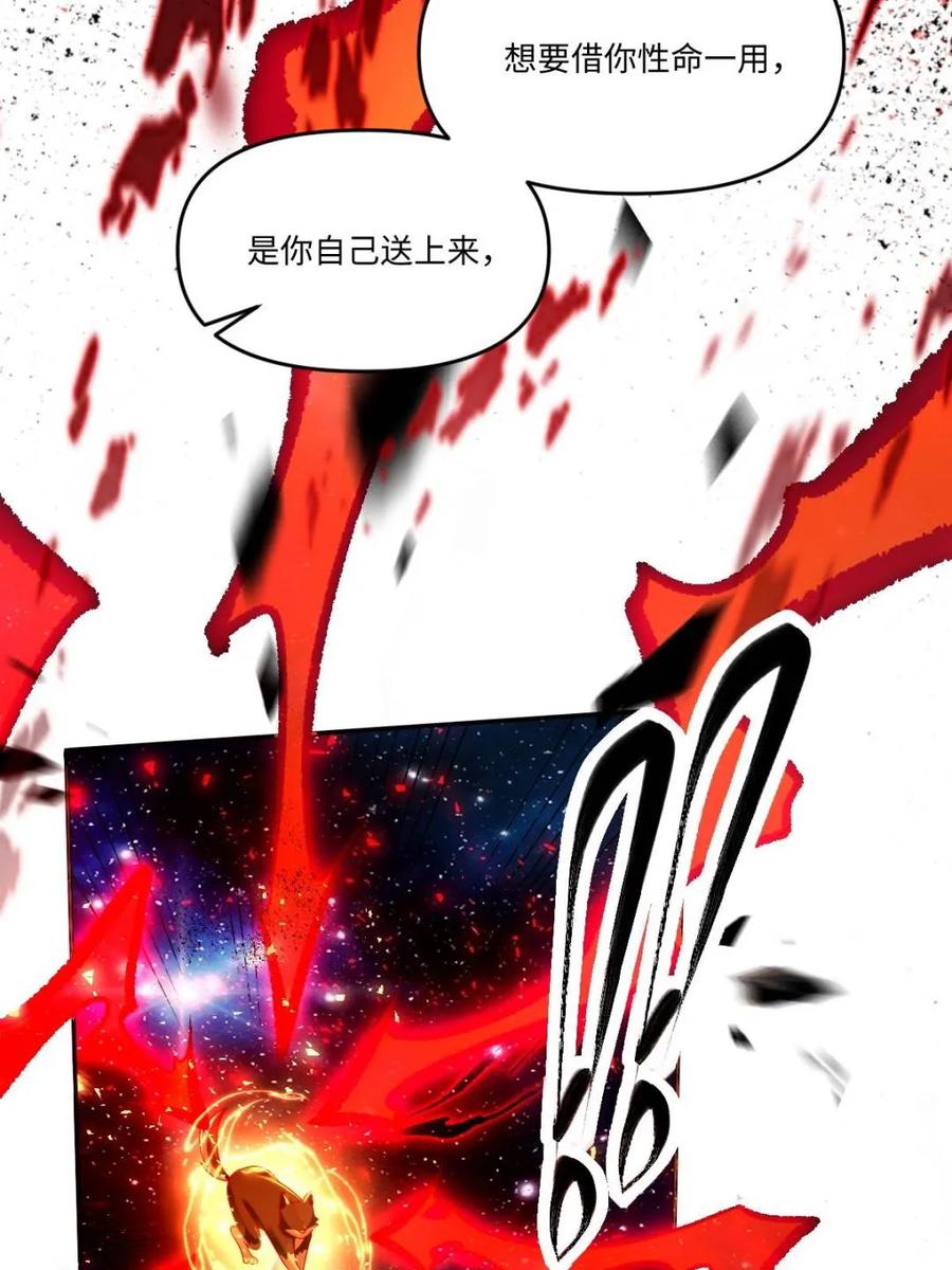 《原来我是修仙大佬》第431话 431话 第18页