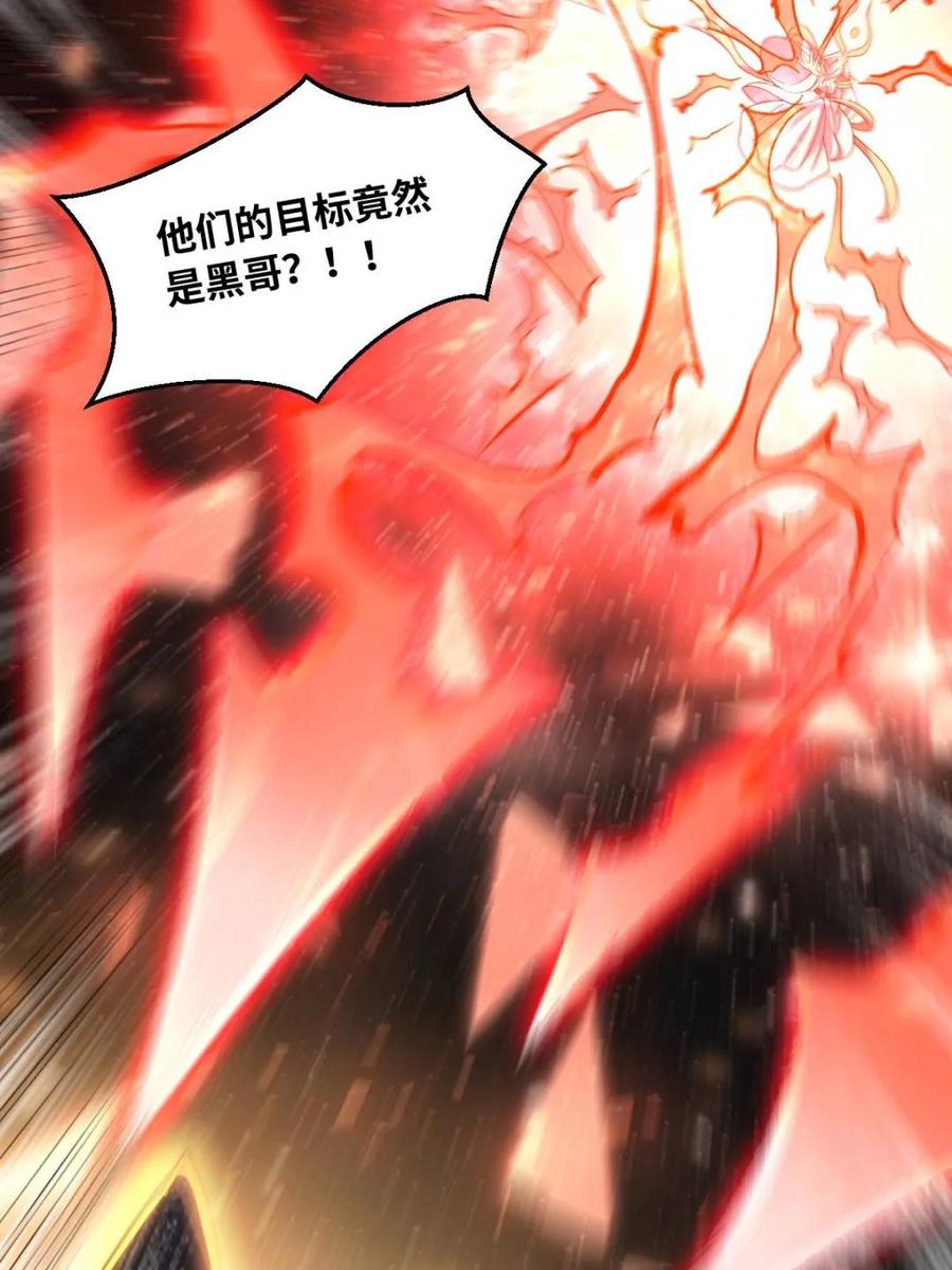 《原来我是修仙大佬》第431话 431话 第11页