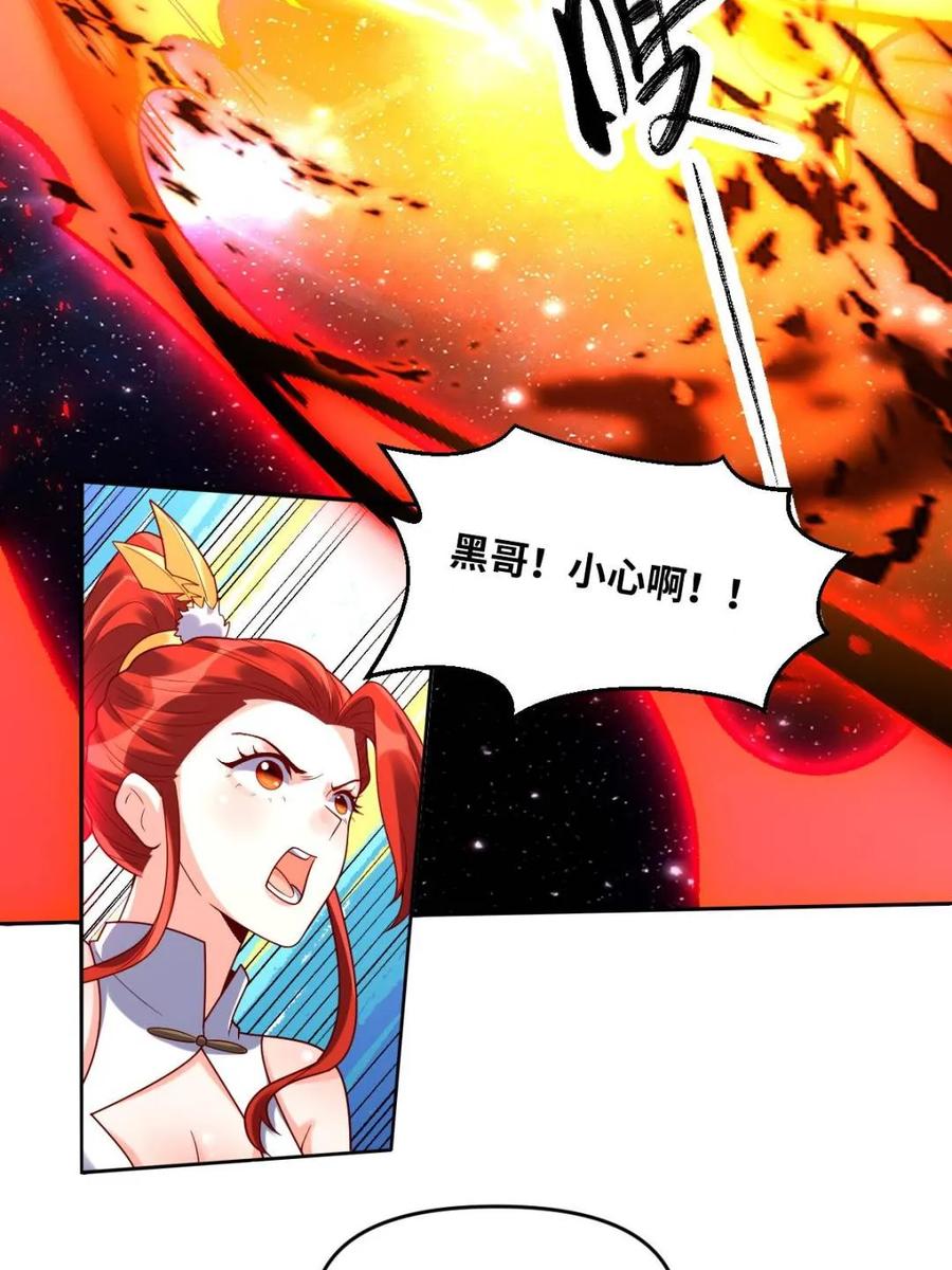 《原来我是修仙大佬》第431话 431话 第14页