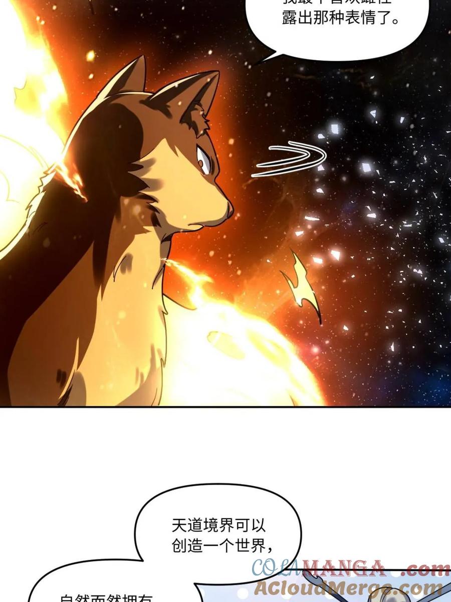 《原来我是修仙大佬》第431话 431话 第55页
