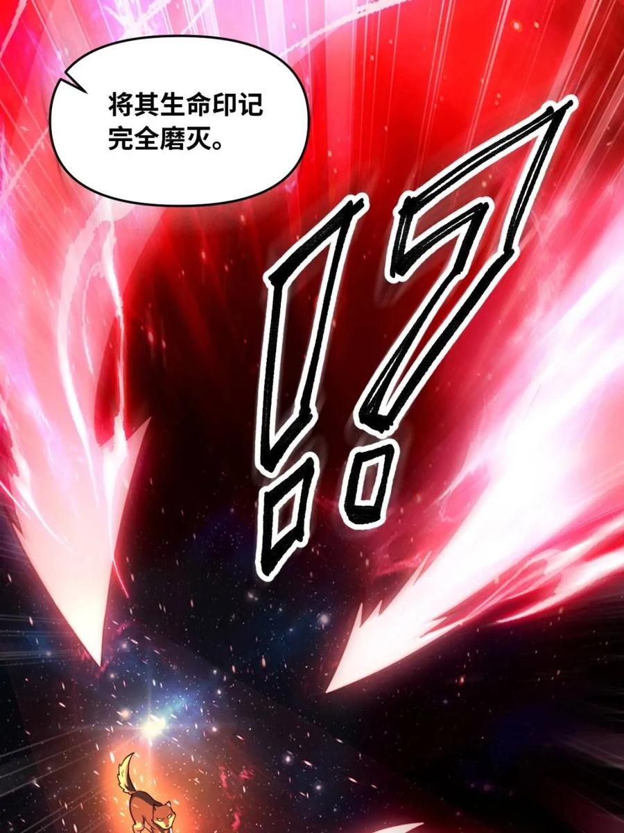 《原来我是修仙大佬》第431话 431话 第59页