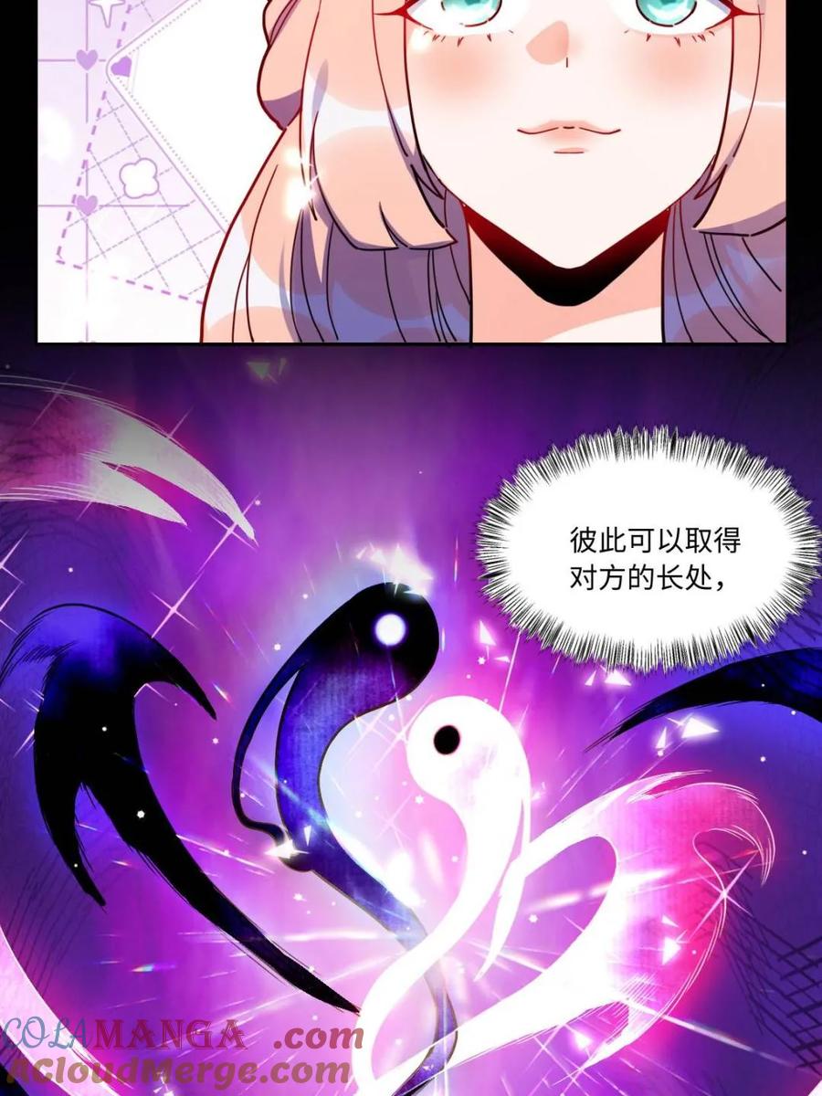 《原来我是修仙大佬》第432话 432话 第40页