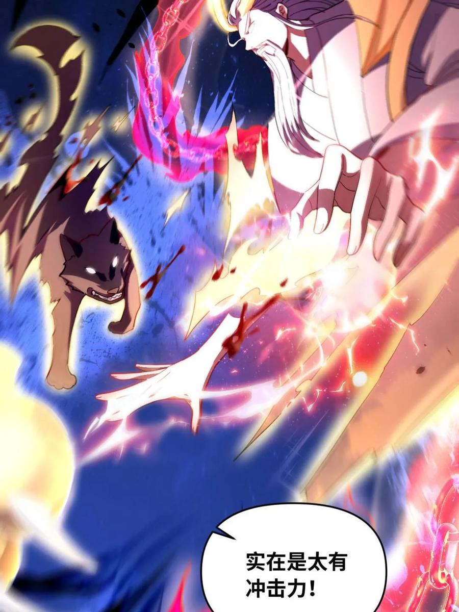 《原来我是修仙大佬》第432话 432话 第51页