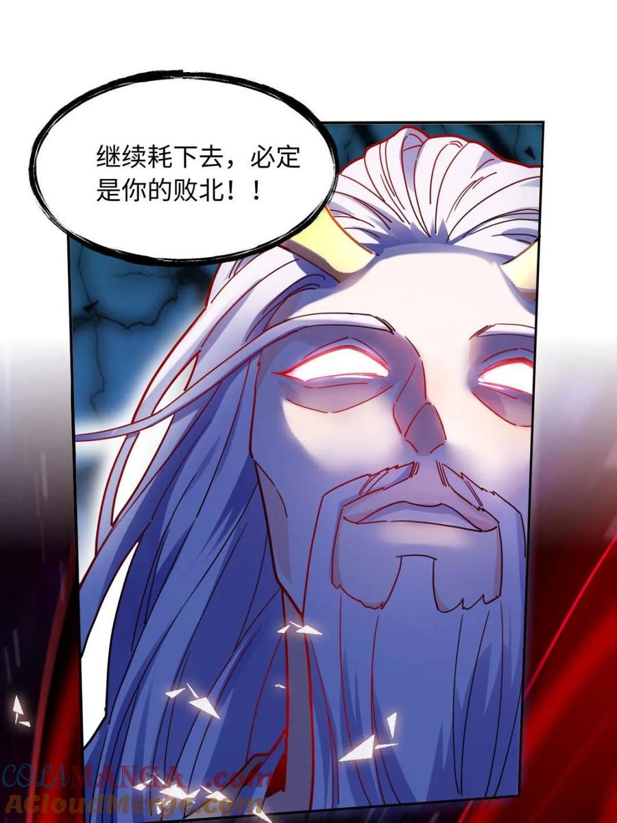 《原来我是修仙大佬》第432话 432话 第58页
