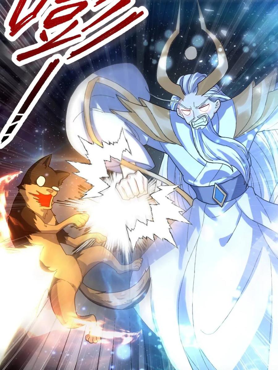 《原来我是修仙大佬》第432话 432话 第26页