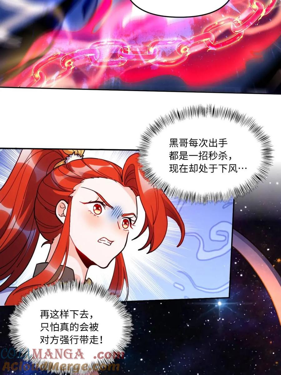 《原来我是修仙大佬》第432话 432话 第52页