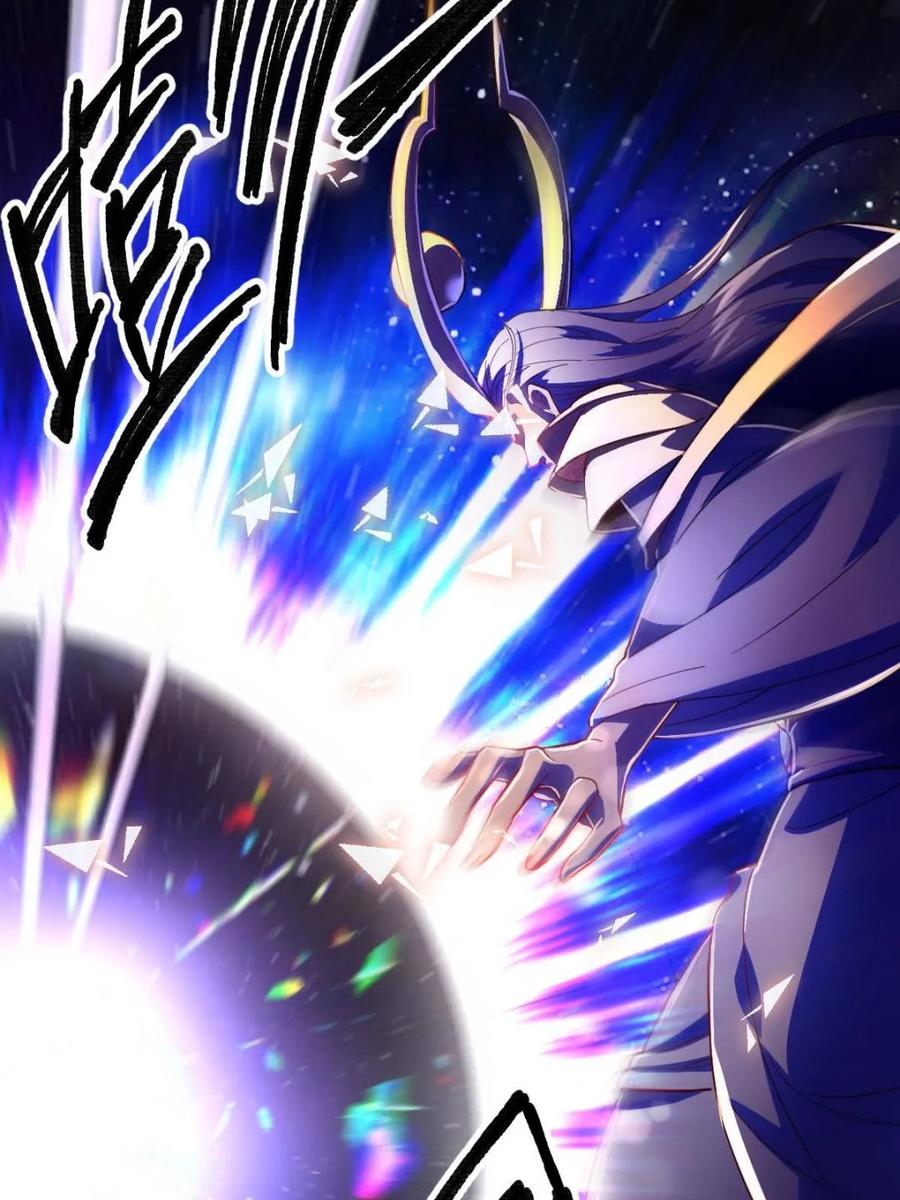 《原来我是修仙大佬》第432话 432话 第69页
