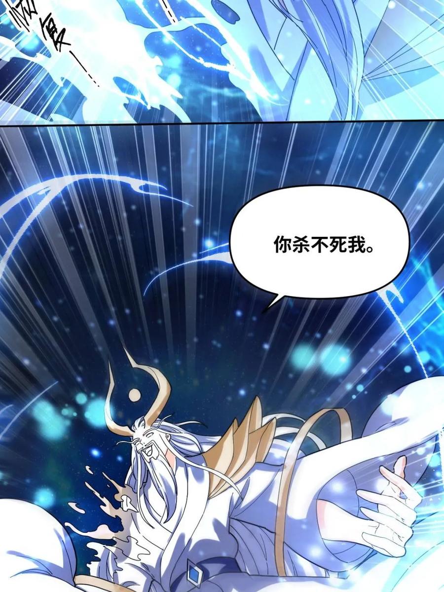 《原来我是修仙大佬》第432话 432话 第15页