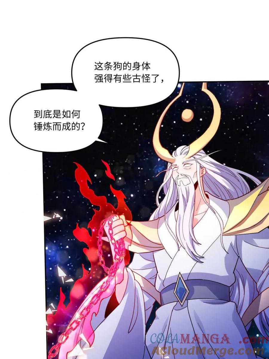 《原来我是修仙大佬》第432话 432话 第67页